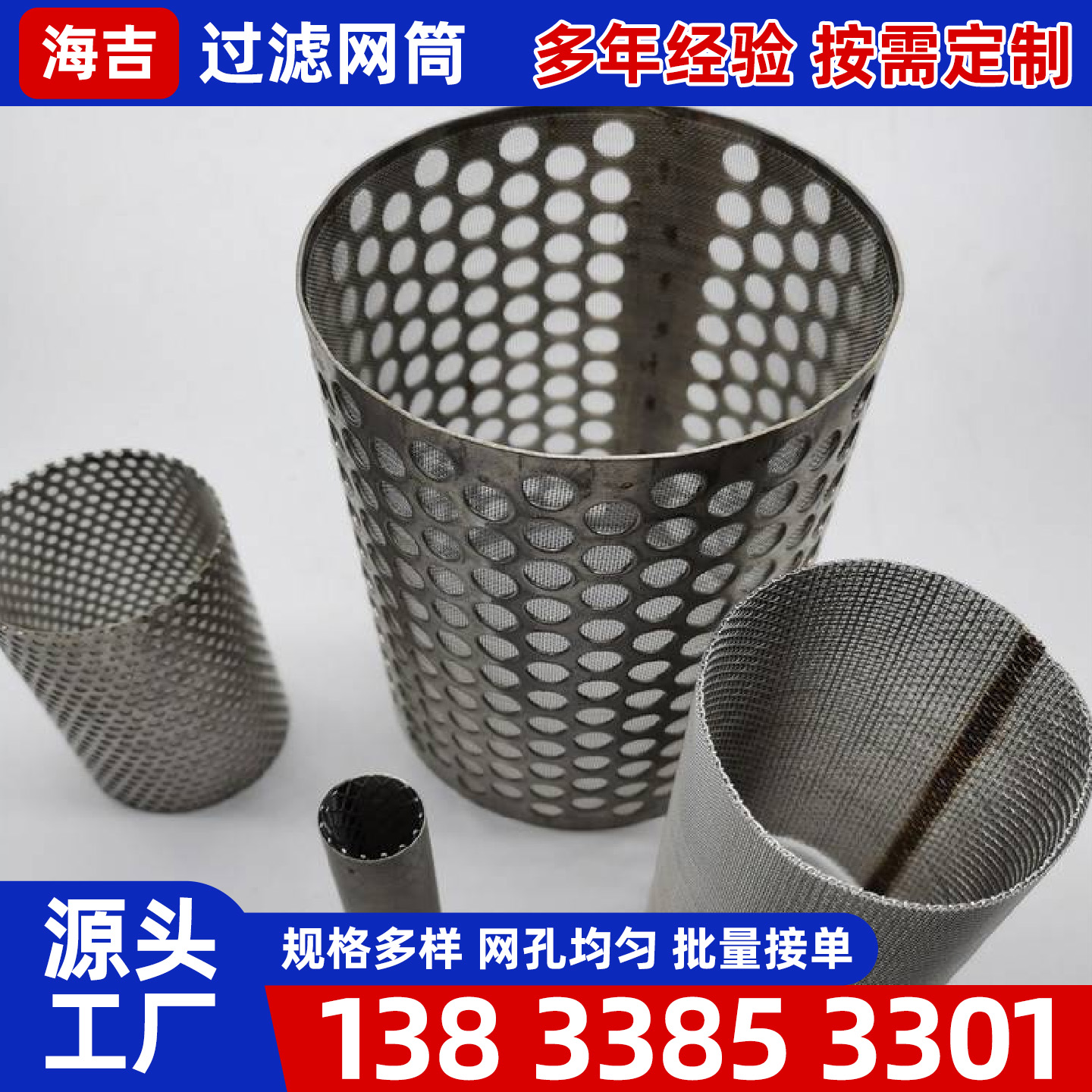 湖州市不锈钢筛网镍网 - 价格