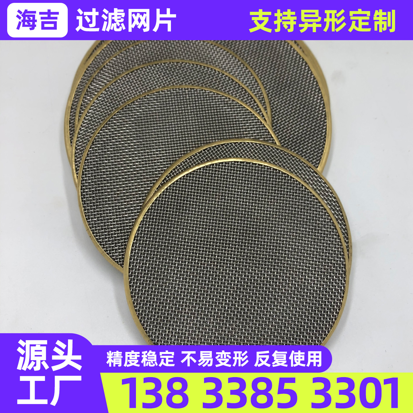 湖州市不锈钢网片钛网 - 厂家
