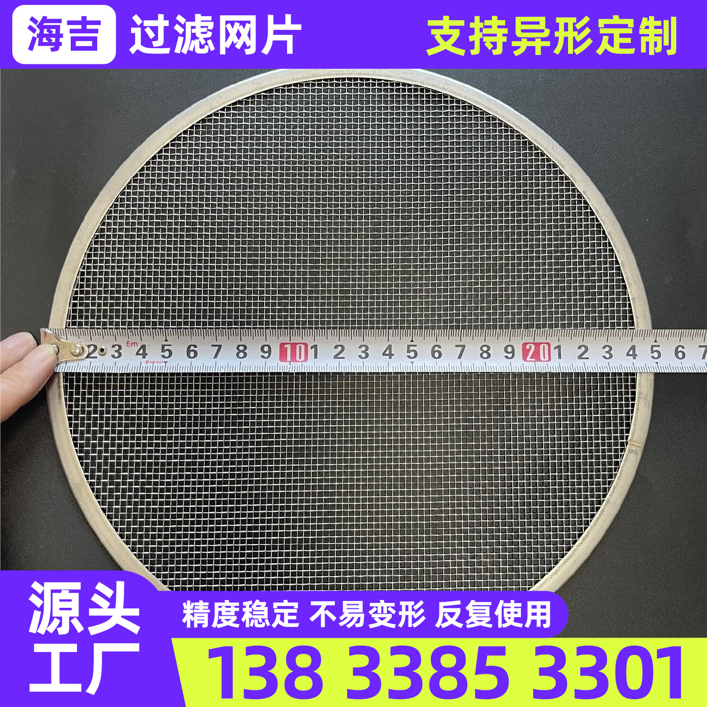 湖州市烧结网过滤网筒 - 价格