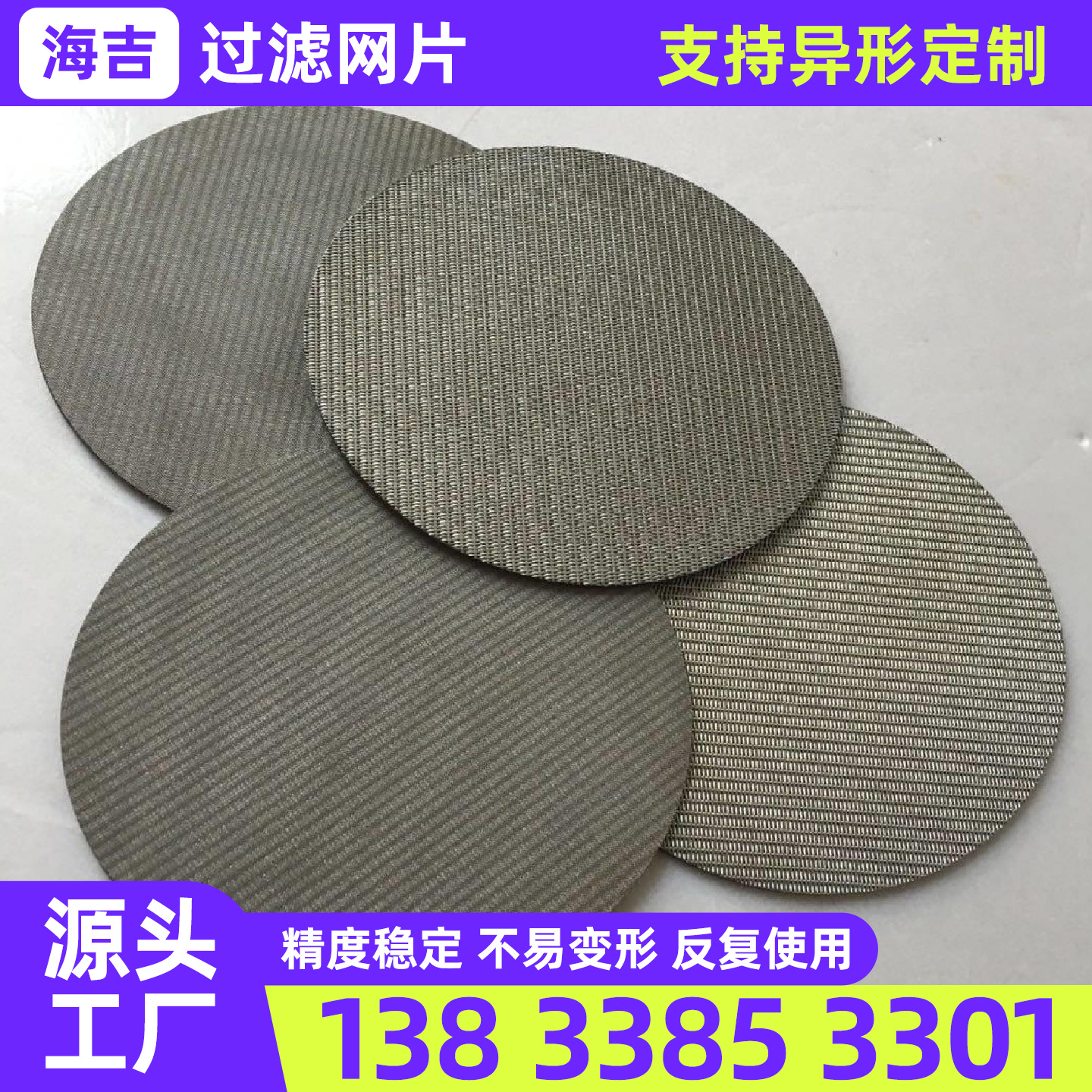 湖州市不锈钢丝网不锈钢网片 - 排名