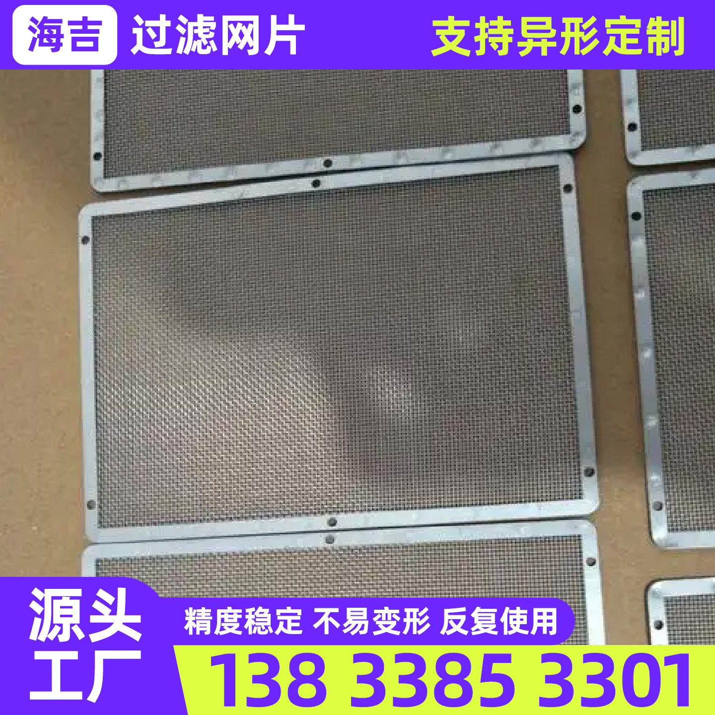 湖州市编织网过滤网 - 排名