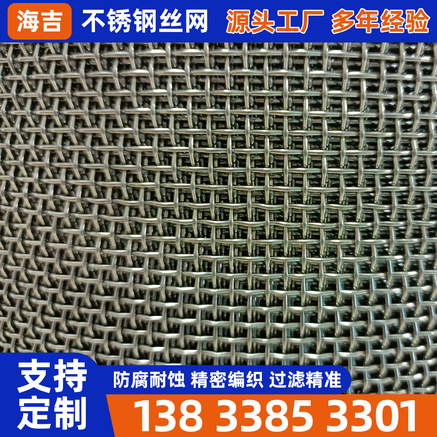 湖州市不锈钢丝网不锈钢丝网 - 厂家