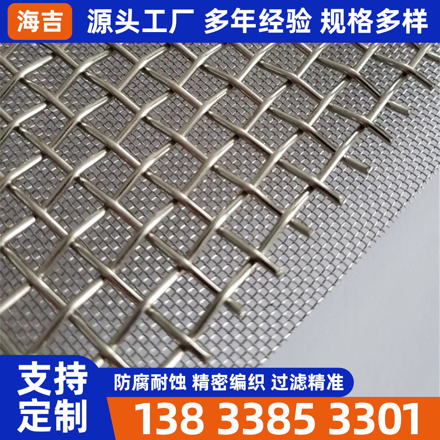 湖州市不锈钢丝网烧结网 - 排名
