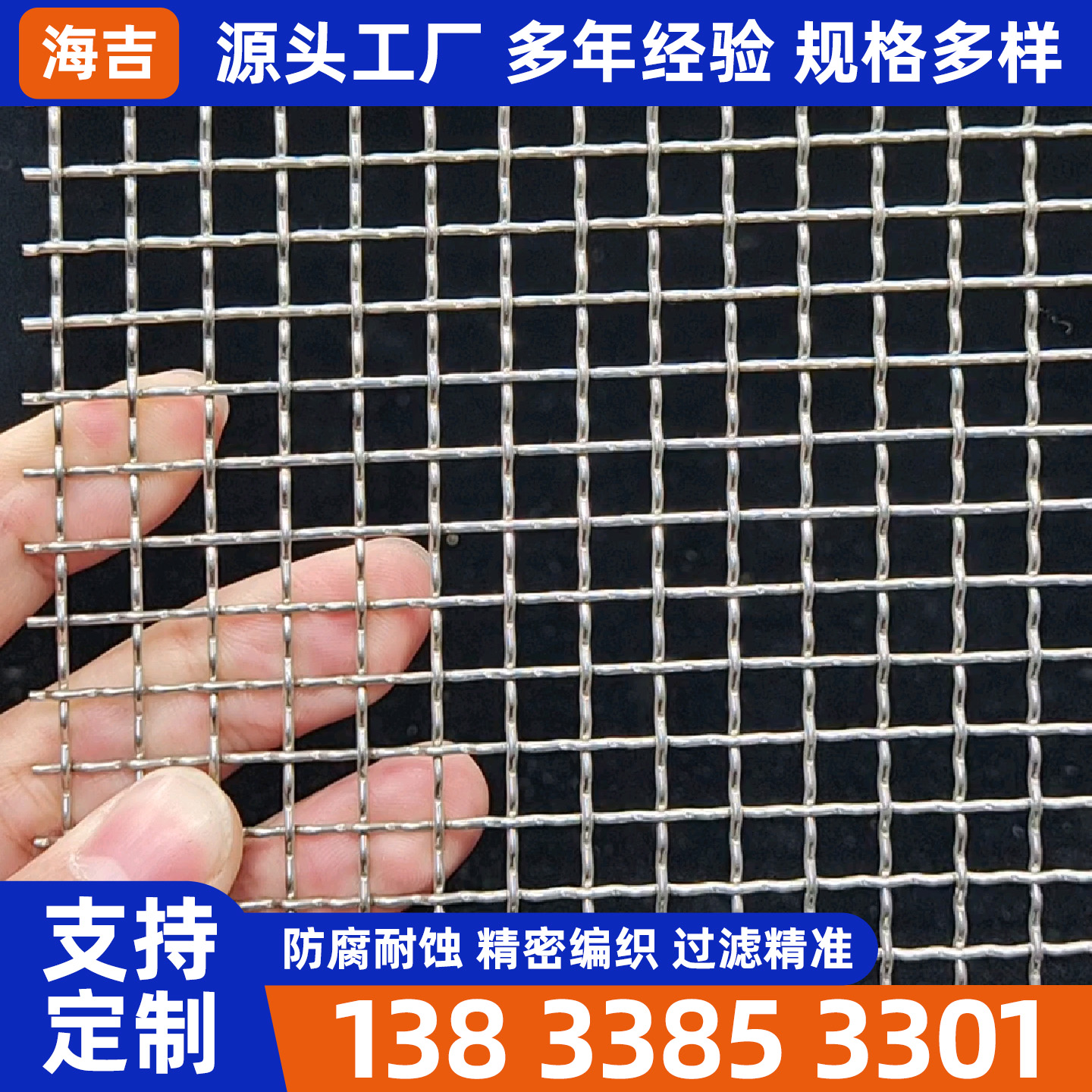 湖州市筛网编织网 - 推荐