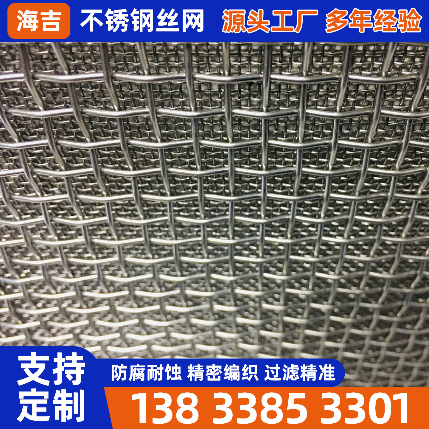 湖州市编织网不锈钢筛网 - 厂家