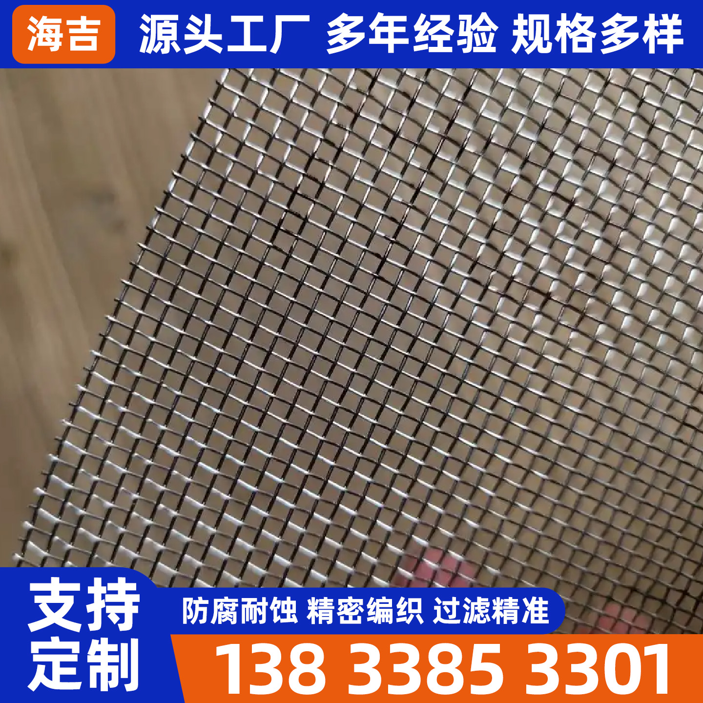 湖州市不锈钢筛网烧烤网 - 哪里好